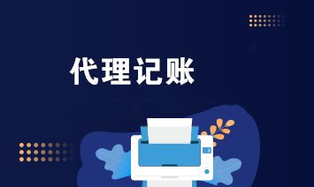 熱索鄉(xiāng)記賬報稅辦理(記賬報稅怎么弄)