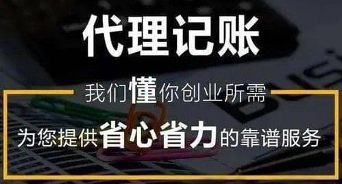 寶安西鄉代理記賬服務中心(服務流程及費用)