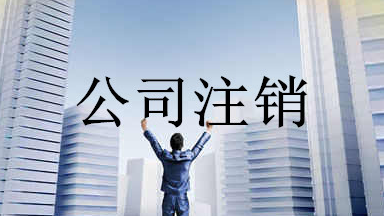 西安南郊工商變更(西安營(yíng)業(yè)執(zhí)照變更地址)