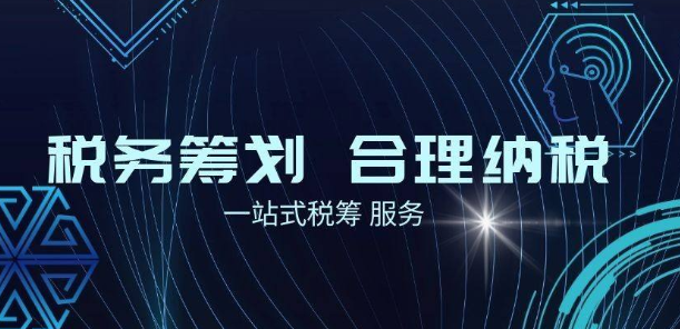 深圳福田公司稅籌辦理流程(深圳福田公司稅籌辦理流程及費用)