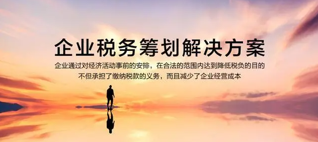 深圳福田股權(quán)轉(zhuǎn)讓專項稅籌方案流程(深圳個人轉(zhuǎn)讓股權(quán)繳稅流程)