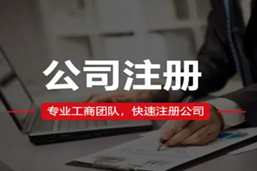 龍華營業執照如何辦理