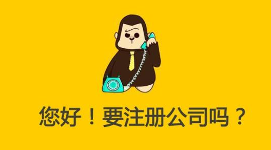 深圳福田股份公司注冊的基本辦理流程(深圳福田股份公司注冊辦理流程)