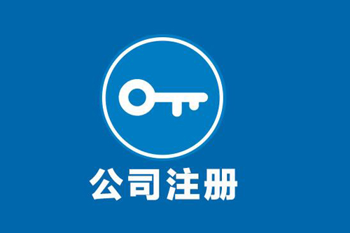 沙井營業執照如何辦理
