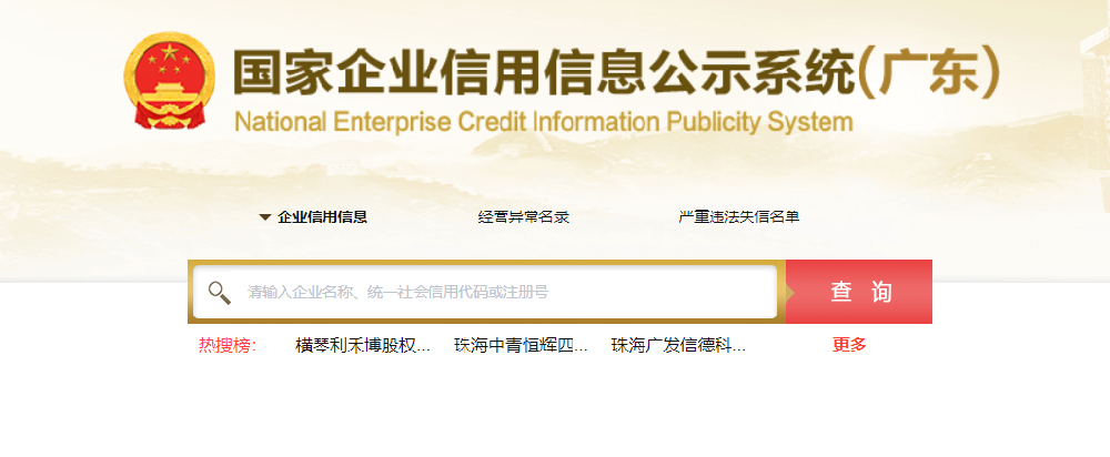 營業(yè)執(zhí)照網(wǎng)上申報年檢(營業(yè)執(zhí)照網(wǎng)上年審操作流程)