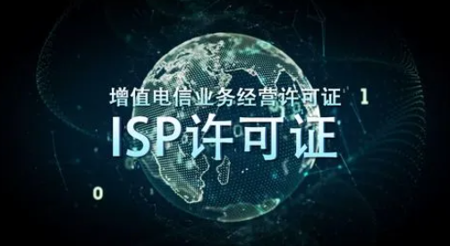 深圳增值電信業務許可證查詢