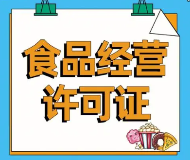 小餐飲經營許可證怎么辦理